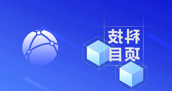 国家高新技术企业认定-皇冠集团app网址登录